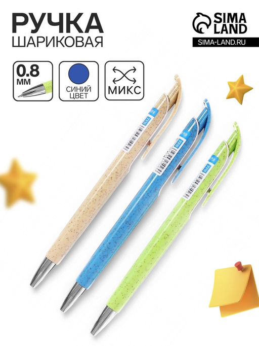 Цена за 12 шт. Ручка шариковая, автоматическая, синий стержень, узел 0.8 мм, на масляной основе, МИКС