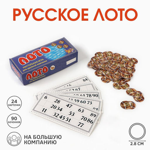 Русское лото «Классика жанра», 24 карточки, 90 бочонков