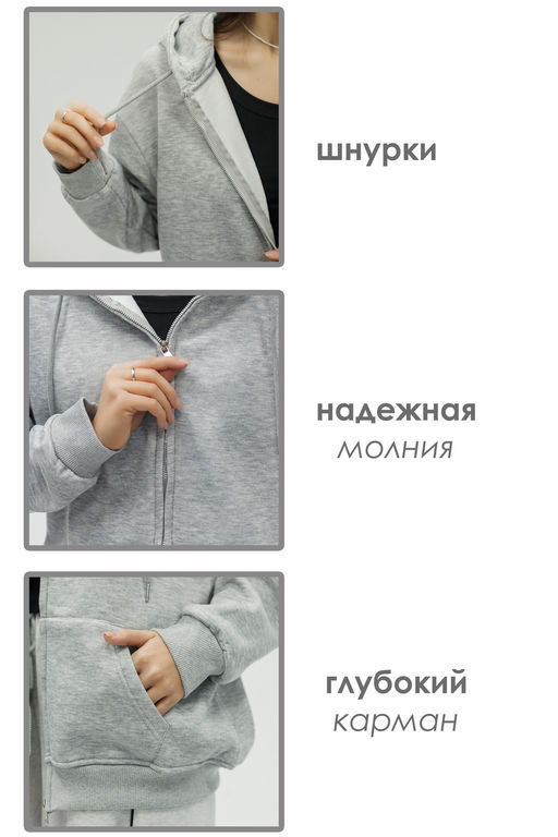 Худи на молнии с капюшоном