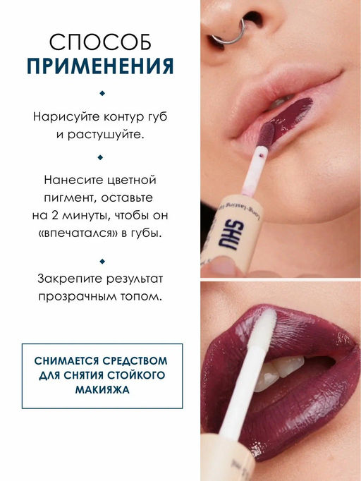 БЛЕСК ДЛЯ ГУБ СТОЙКИЙ IDOL МАРКИ SHU №50 черная вишня  фото 6