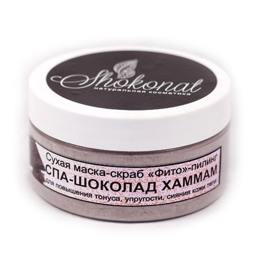 Маска-скраб сухая СПА-Хаммам ШОКОЛАД для омоложения, сияния, повышения упругости кожи тела Код 7006 - объем 1000 мл