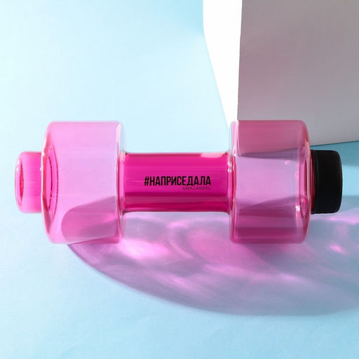 Бутылка для воды Наприседала, 550 мл, 21?8 см, розовая