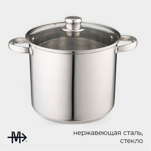 Кастрюля Magistro Grande, 7.1 л, с крышкой, капсульное дно, индукция, нержавеющая сталь