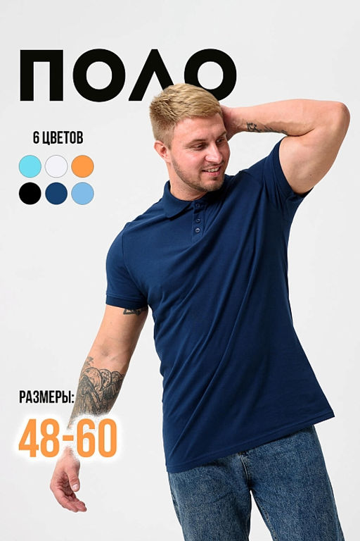 Мужская футболка поло 14401 / Темно-синяя - Modellini фото 3