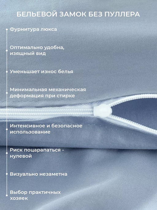 Пододеяльник 200х220 Моноспейс серо-голубой - Ecotex фото 6