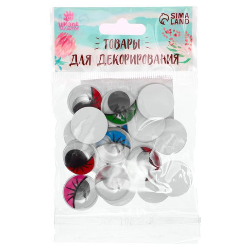 Глазки с ресничками на клеевой основе, набор 18 шт., размер: 2 см - Школа талантов фото 3