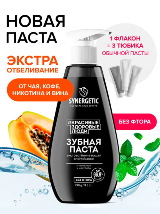 Зубная паста экстраотбеливающая ANTI-TOBACCO 240г