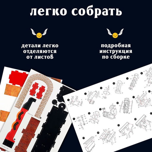 Конструктор 3D «Волшебный экспресс», 79 деталей