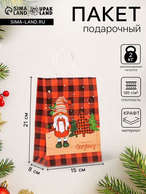 Цена за 6 шт. Пакет бумажный подарочный новогодний крафт Дед Мороз 15?21?8 см