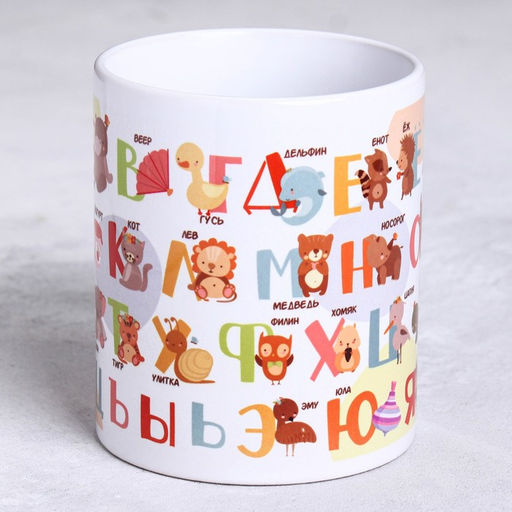 Кружка Русский алфавит зверюшки, 320 мл - Дарим красиво фото 2