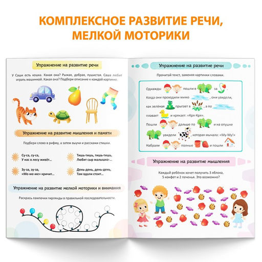 Книга Уроки логопеда. Комплексное развитие речи, 24 стр., 5-7 лет - Буква-Ленд фото 3