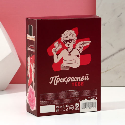 Подарочный набор Для ценительницы прекрасного, гель для душа 250 мл и мочалка для тела, 18+, Чистое счастье  фото 7