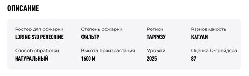 Дрип-пакеты  Коста-Рика Виста Аль Санто