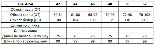 Брюки 4154 - MG Wear фото 30