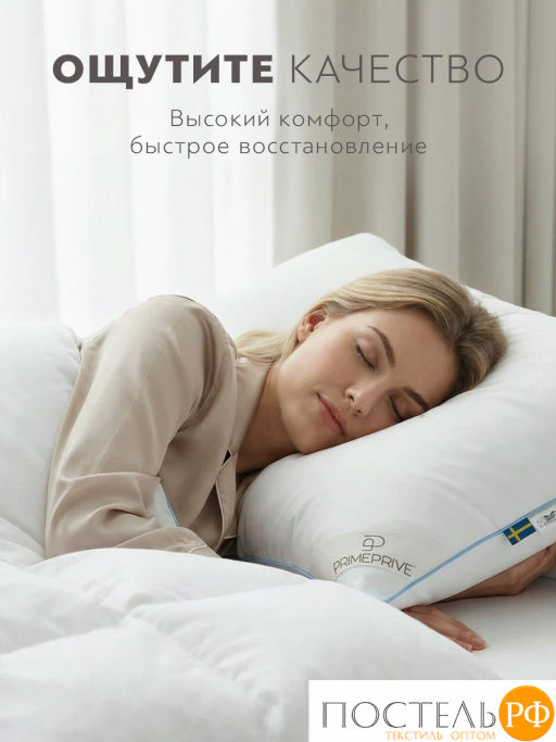 Подушка PRIME PRIVE LINEN хл.BIODYNAMIC COTTON/лен.вол./микровол.CLIMALAST, 1000 г/м2  фото 9