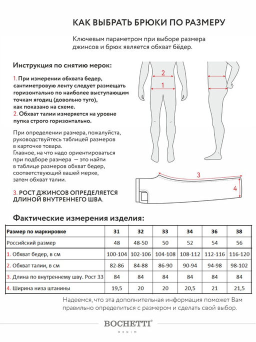 Брюки мужские коричневые