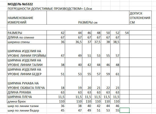 костюм женский 2-х предметный (жакет + брюки) новый год - Elletto фото 5