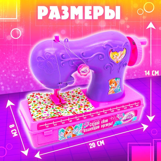 Швейная машинка детская, феи WINX  фото 2
