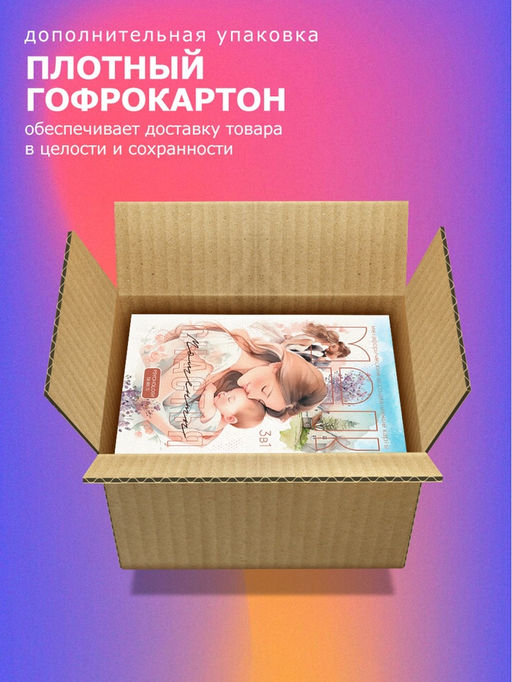 МАК Коллекция "Моменты счастья"