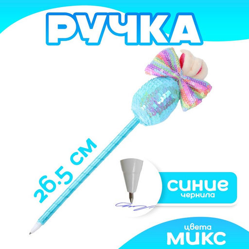 Цена за 12 шт. Ручка Пасхальный кролик, синие чернила, МИКС