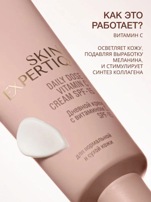 Vivienne Sabo Skin Expertiq Дневной крем c витамином С SPF-15 / Vitamin C Cream SPF-15 / Creme de jour a la Vitamine C SPF-15 Daily Dose  фото 2