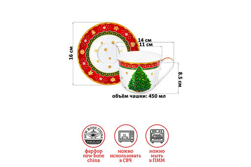 Чайная пара 2 пр. 450 мл 14*11*8,5 см Новогодняя ёлка красный узор NEW BONE CHINA - Elan gallery фото 2