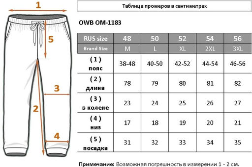 Мужские спортивные брюки 3-ниточный футер с начесом - Bayron фото 5
