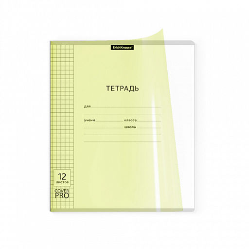 Цена за 10 шт. Тетрадь школьная ученическая с пластиковой обложкой на скобе ErichKrause Классика CoverPrо fizzy, Neon, желтый, А5+, 12 листов, линейка  фото 23