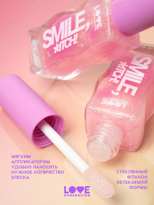 Love Generation Блеск для губ / Lipgloss Smile, *itch! тон 05  фото 4