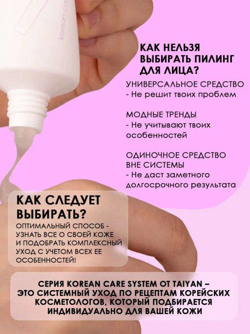 Пилинг-скатка Шелк TaiYan, 60 г TY-018