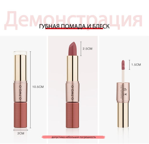 9107-12 O.TWO.O Помада Rose Gold 2 in 1 Matte Lipstic & Liquid Lipstik № 11 3.5 g  фото 4