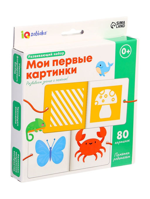 Развивающий набор Мои первые картинки, 80 карточек, 0+ - Iq-zabiaka фото 8