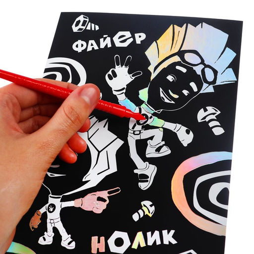 Гравюра детская «Фиксики», А5, с цветным эффектом
