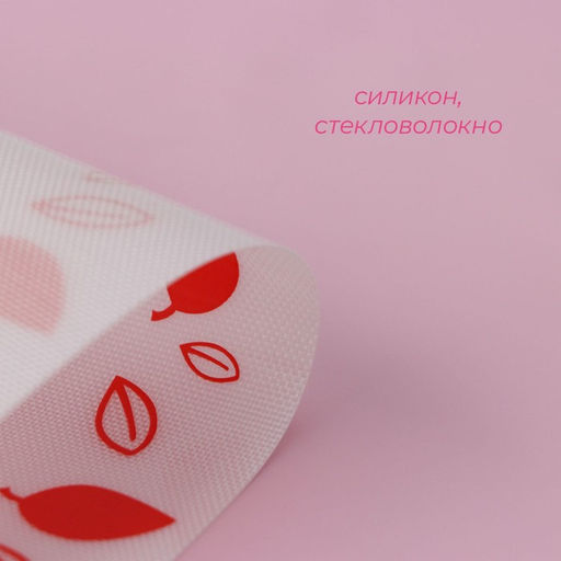 Коврик для выпечки армированный Доляна Макарун, силикон, 40?30 см