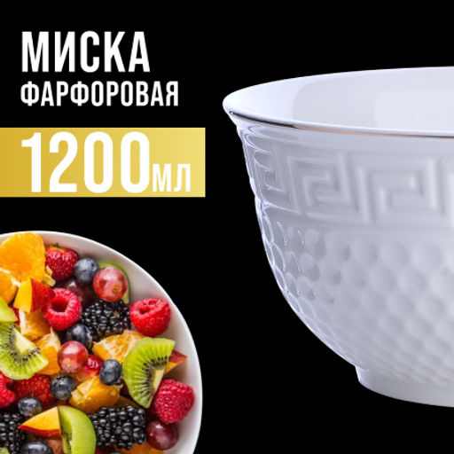 31453-2 Салатник 1200 мл, фарфор LR 2шт (х18) - Mayer&boch фото 2