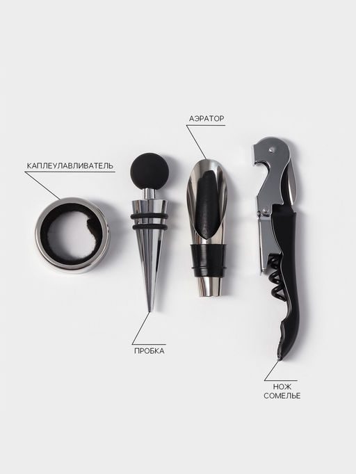 Набор для вина Magisto Cork, 4 предмета: штопор, пробка, аэратор, каплеулавливатель, с держателем для бутылки