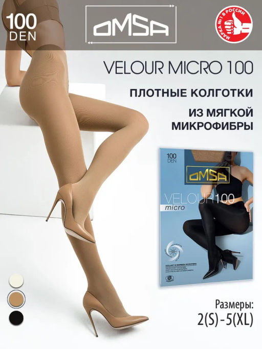 Колготки Omsa VELOUR MICRO 100  фото 11