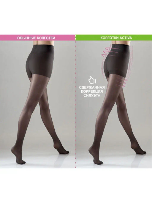 Колготки TEATRO ACTIVA 20 светло-бежевый  фото 2