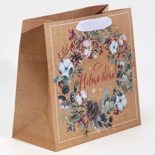 Цена за 2 шт. Пакет подарочный новогодний крафтовый квадратный «С теплом и заботой», 22 х 22 х 11 см