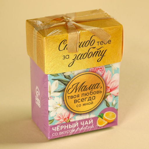 Чай чёрный подарочный Маме, вкус: лимон, 50 г. - Simaland фото 7