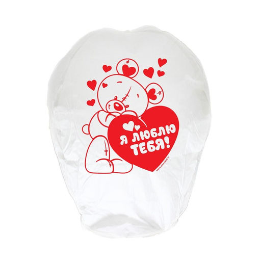 Фонарик желаний Я тебя люблю, мишутка - Страна карнавалия фото 4