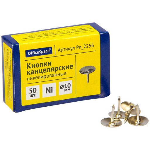 Цена за 2 шт. Кнопки никелированные 10мм*50шт. "OfficeSpace" в карт. коробке (Pn_2256)