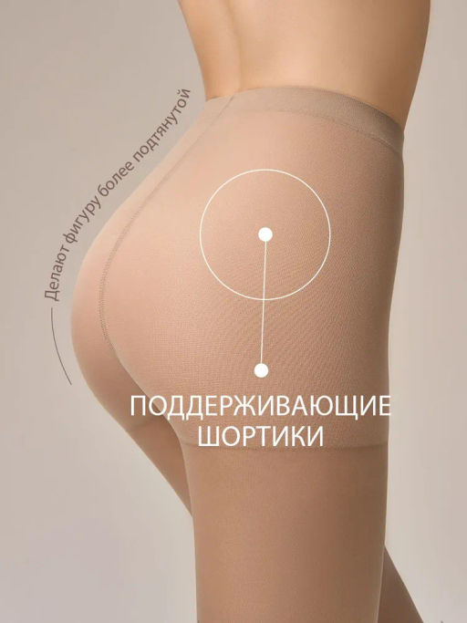 (Omsa) Attiva 40 (ЧЗ) caramello  фото 6