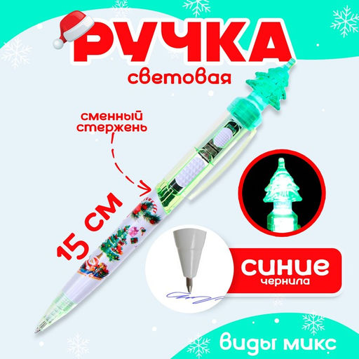 Цена за 36 шт. Ручка Новый год световая, виды МИКС