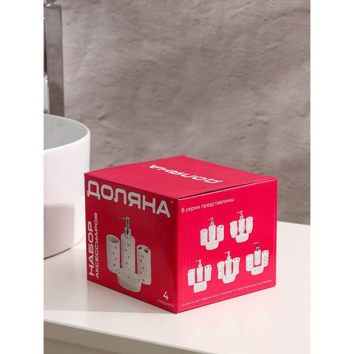 Аксессуары для ванной Доляна Стразы. Капельки, 4 предмета, дозатор 200 мл, мыльница, 2 стакана, белые  фото 9