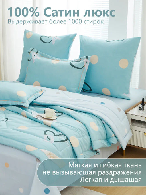 Одеяло Alanna Сатин Люкс с простыней и наволочками ODALAL009 Евро  фото 3