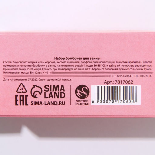 Бомбочки для ванны Чудес!, 2?40 г, аромат нежная лаванда, Чистое счастье  фото 3