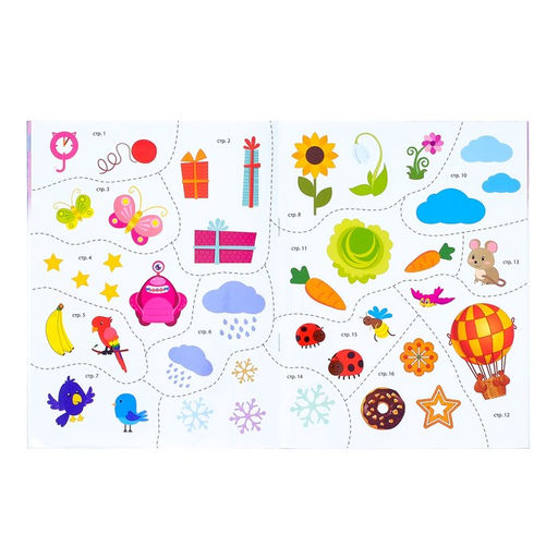 Прописи с наклейками набор Тренируем руку, 3 шт. по 20 стр. - Буква-ленд фото 5