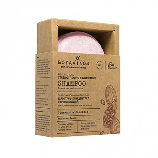 Парфюмированный твёрдый шампунь-концентрат Гладкость и блеск, 50гр Botavikos  фото 11