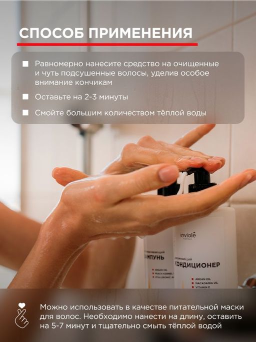 Увлажняющий кондиционер для волос с Аргановым маслом 400 мл - INVIOLE фото 6
